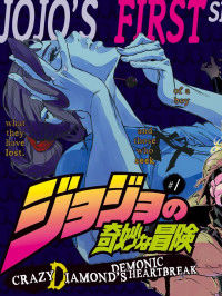 JoJo's Bizarre Adventure: Crazy Diamond's Demonic Heartbreak