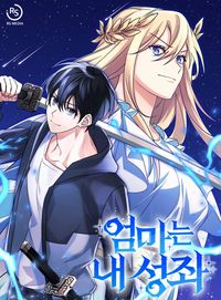 My Mom Is My Constellation