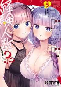 Does It Count if Your First Time Is With an Android?