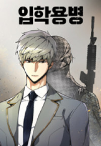 Teenage Mercenary [delete]