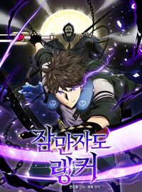 Even if I Sleep, I Rank