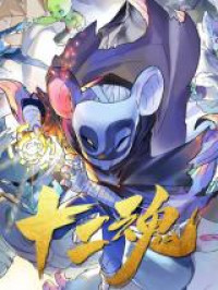 Shengxiao Shi'er Hun