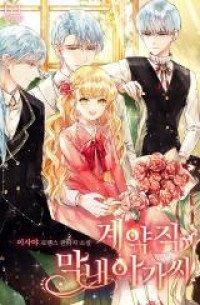 My Contract as the Youngest Daughter