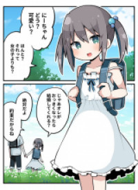 I Stopped Crossdressing When I Grew Up