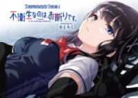 I Refuse to Do Anything Unsanitary