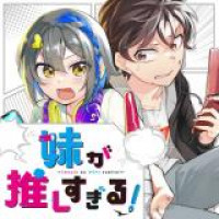 Imouto ga Oshi sugiru!