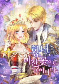 Princess Blooms as a Crazy Flower