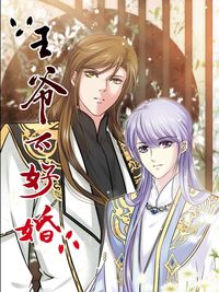 It's Hard Getting Married to a Prince