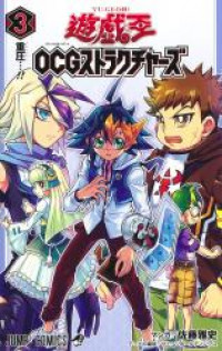 Yu-Gi-Oh! OGC Structures