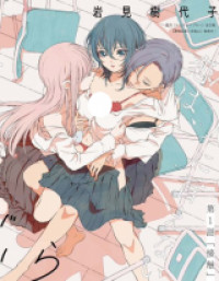 My Girlfriend's Not Here Today