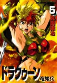 Drakuun - Ryuuhimehei
