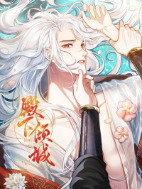 His Highness's Allure