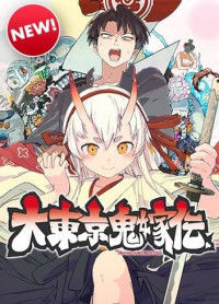 Dai Tokyo Oniyome-den