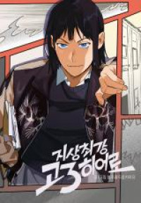 The 3 Strongest High School Heroes on Earth