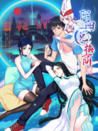 Yinyang Duihuan Shang