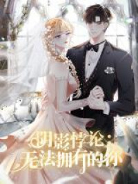 Paradox of Shadows: Unreachable You