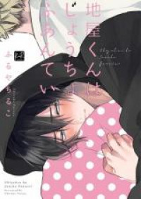 Chiya-kun wa Joucho Fuantei