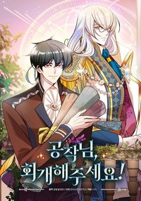 Duke, Please Repent!