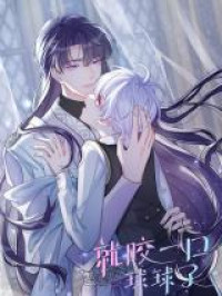 Jiu Yao Yi Wei, Qiu Qiu Le