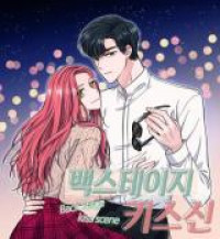 Back Stage Kiss Scene