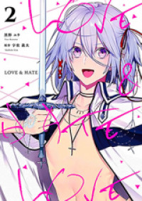 Love & Hate (KURONO Yuu)