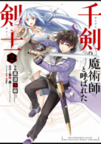 Senken no Majutsushi to Yobareta Kenshi [delete]