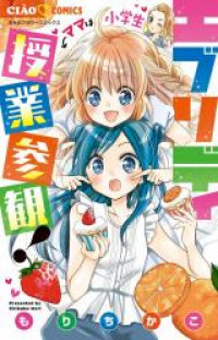 Every Day Jugyou Sankan!