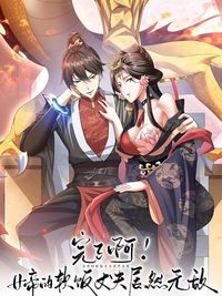 It's Over! The Queen's Soft Rice Husband Is Actually Invincible