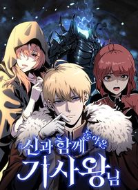 The Knight King Who Returned With a God