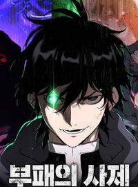 The Priest of Corruption