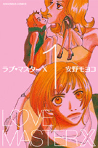 Love Master X