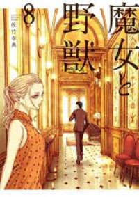 Majo to Yajuu (SATAKE Kousuke)