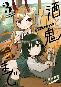 Sake to Oni wa Nigou made