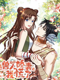 Passing Through to Be the Beastman's Pampered Wife After I Get Panicky