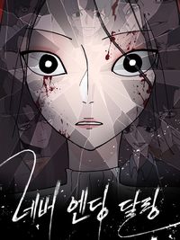 Never-Ending Darling