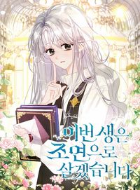 Lysia Tries the Quiet Life