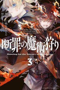 Danzai no Majutsugari