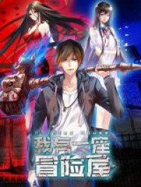 Haunted House (Ji Man Culture)