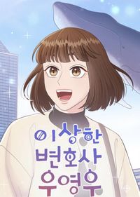 Extraordinary Attorney Woo