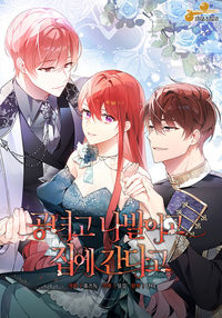 Noble Lady or Whatever, I'm Going Home