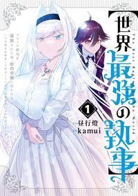 The World's Strongest Butler