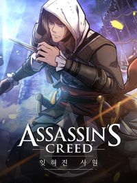 Assassin's Creed: Forgotten Temple