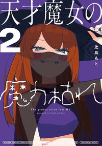 Tensai Majo no Maryoku Kare