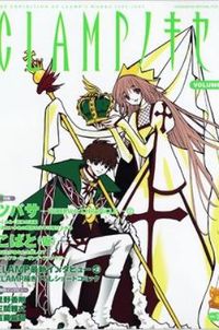 CLAMP no Kiseki