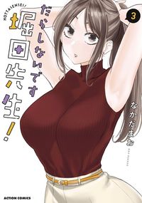Darashinai desu, Hotta-sensei!