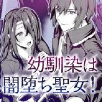 Osananajimi wa Yami Ochi Seijo!