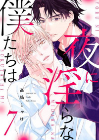 Yoru ni Midarana Bokutachi wa