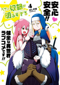 Uchi no Dorei ga Akaru Sugiru