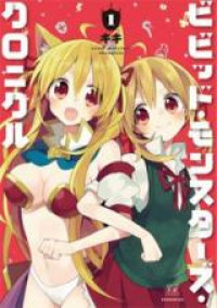 Vivid Monsters Chronicle