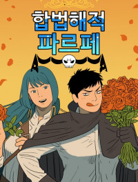 Legal Pirate Parfait